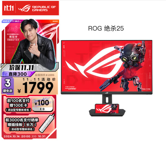 双十一想要畅享游戏世界？必备ROG电竞显示器！(图3)