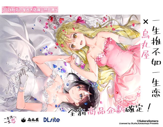 还有两天！2024WePlay文化展开展倒计时！(图38)