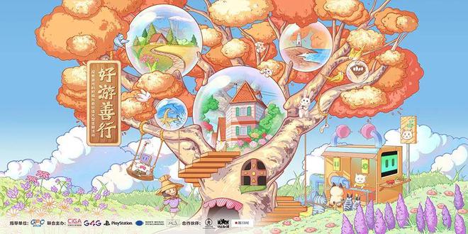 2024WePlay文化展明天开展！门票销售倒计时！(图29)