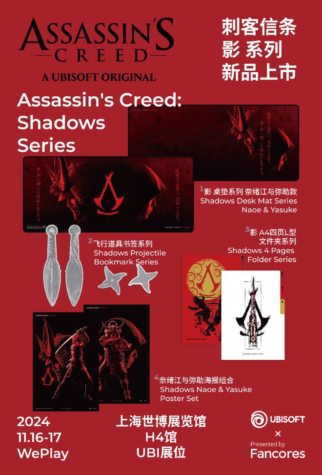 2024WePlay文化展明天开展！门票销售倒计时！(图37)