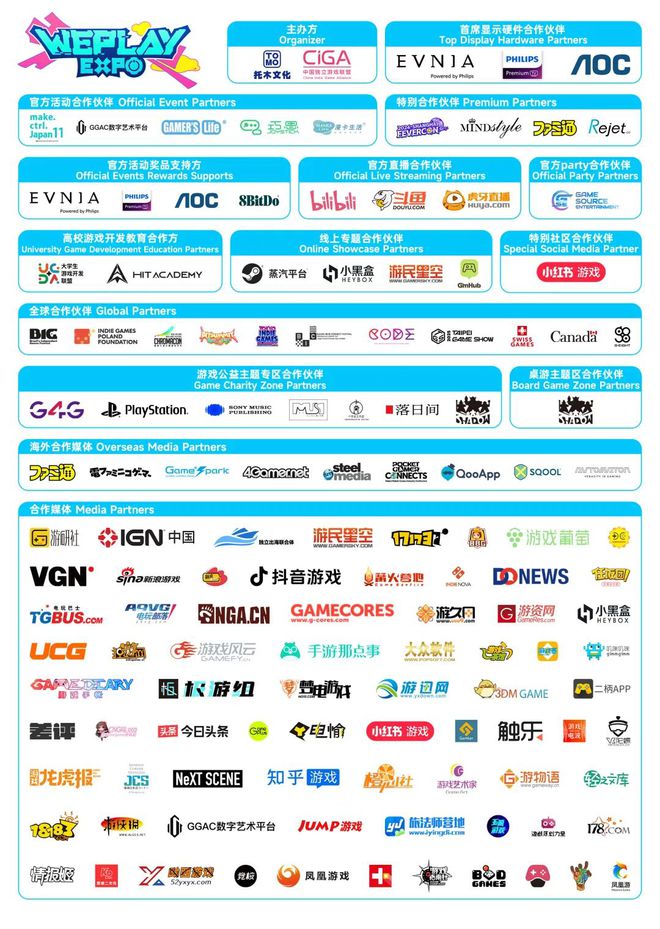 2024WePlay文化展明天开展！门票销售倒计时！(图40)