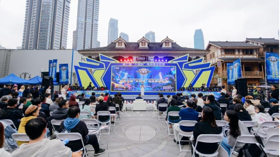 渝中品牌赛事“天翼杯”电竞黄金联赛总决赛开赛(图1)