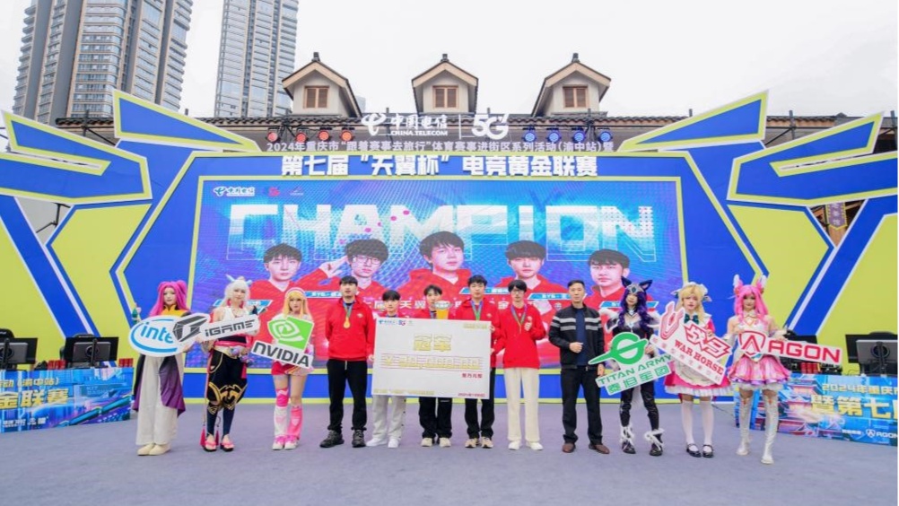 渝中品牌赛事“天翼杯”电竞黄金联赛总决赛开赛(图3)