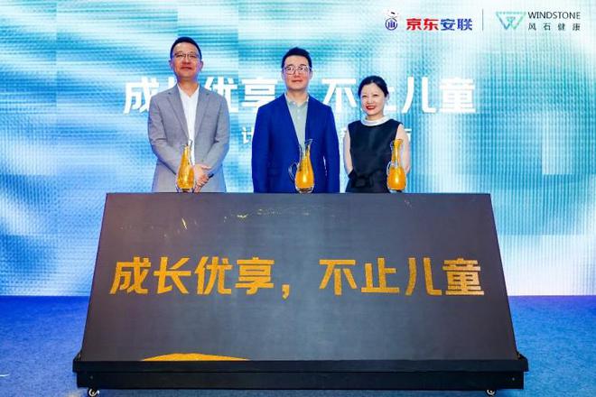 京东安联保险“成长优享”全新升级高保额+海外先进治疗守护全家健康(图1)