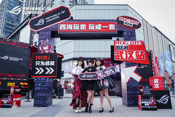 ROGDAY2024战车巡游燃动江城(图1)