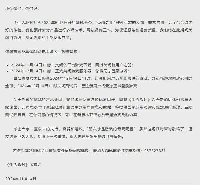 米哈游开售卡牌游戏；4399豪掷6亿广州买地；益世界《这城有良田》联动《剑来》｜周报(图7)