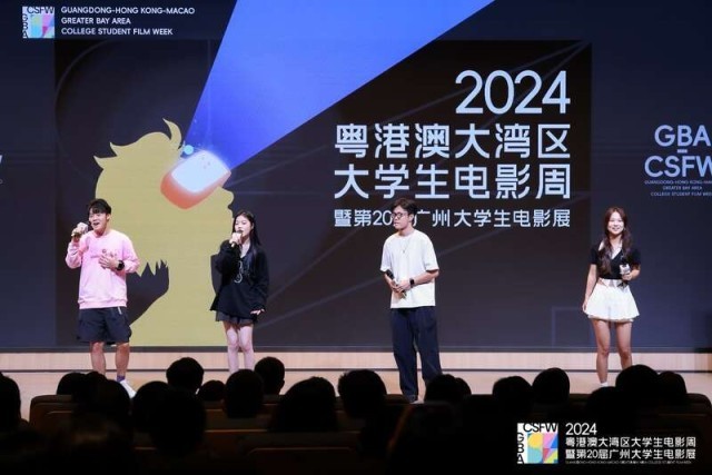 50多部作品亮相2024粤港澳大湾区大学生电影周(图3)