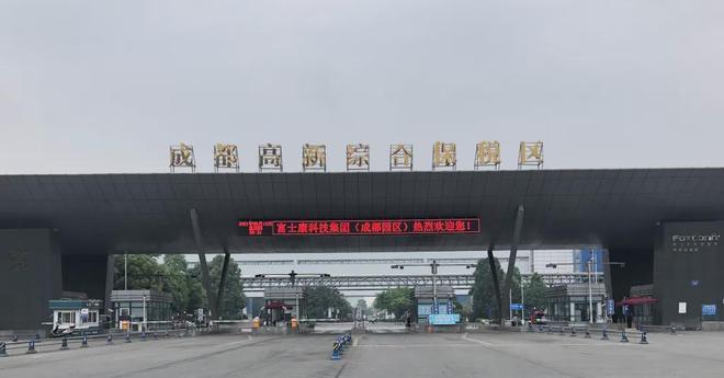 2024四川省电子竞技企业联赛巡礼之富士康科技集团有限公司(图2)