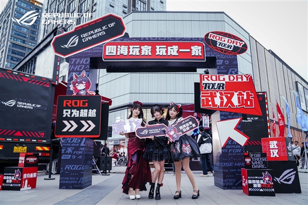 ROGDAY2024武汉站华硕主板燃动江城(图1)