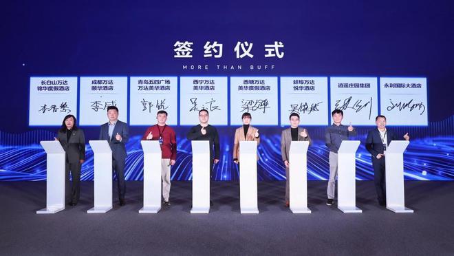 万达酒店、腾讯电竞及竞想科技携手推出电竞酒店新品牌(图12)
