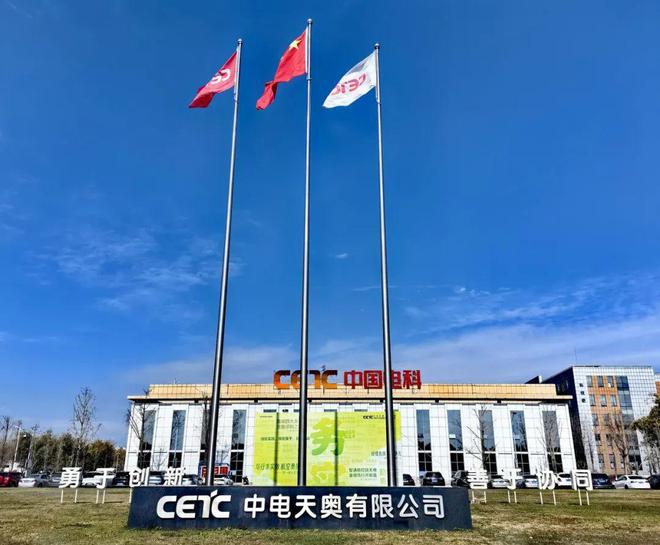 2024四川省电子竞技企业联赛巡礼之成都天奥集团(图1)