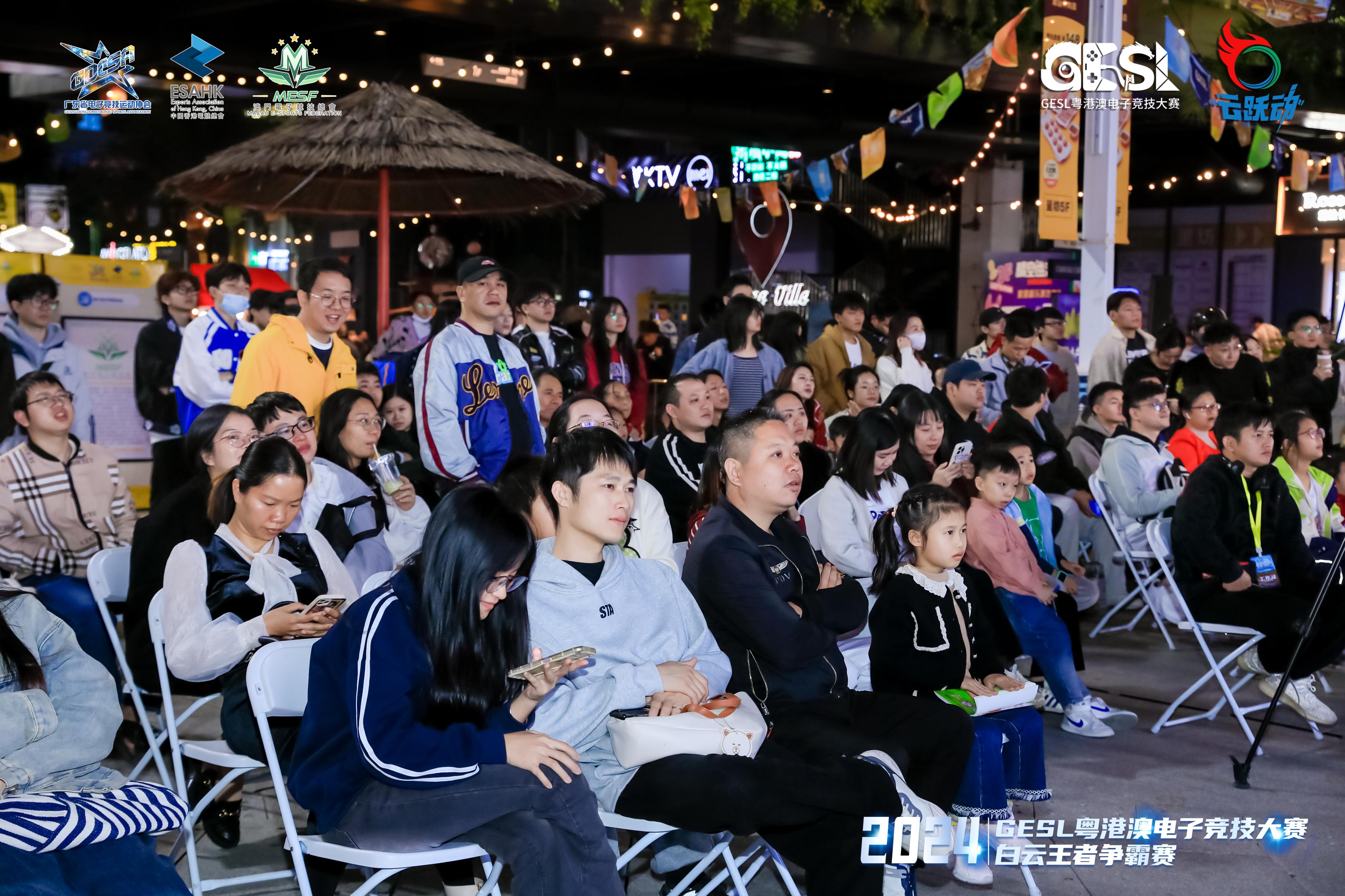 2024GESL粤港澳电子竞技大赛-白云王者争霸赛火热开打(图3)