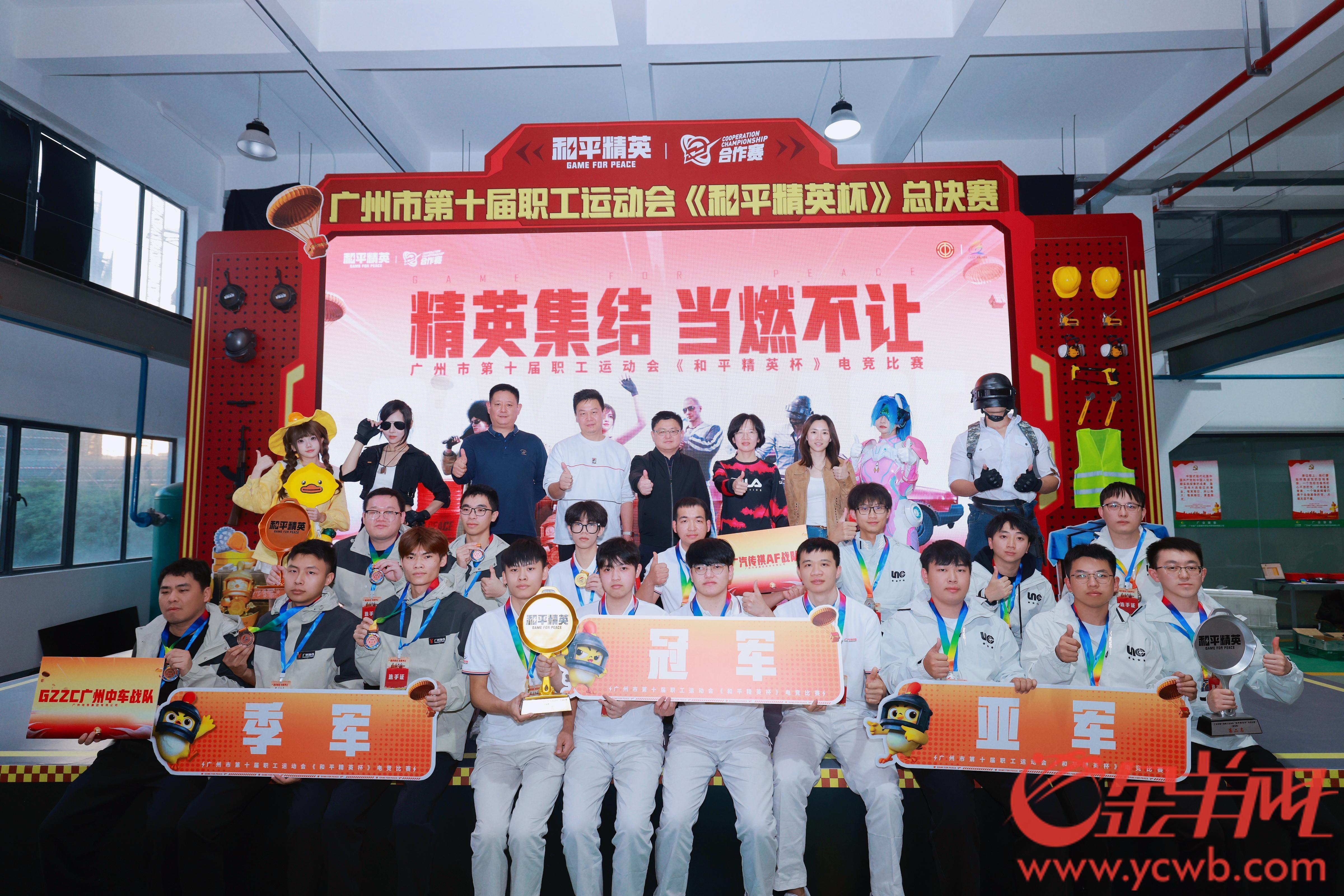 巅峰对决！广州市第十届职工运动会“和平精英杯”电竞决赛“最强战队”诞生！(图1)