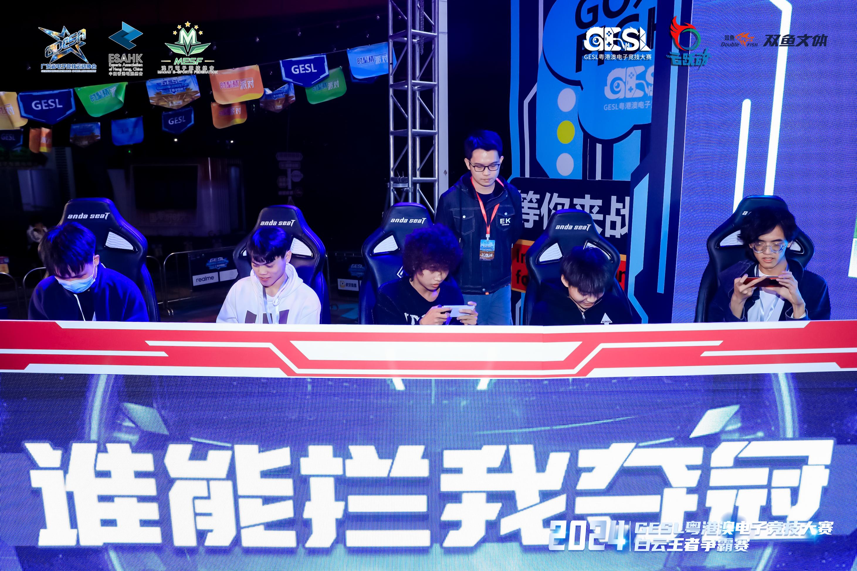 2024GESL粤港澳电子竞技大赛-白云王者争霸赛落幕(图3)