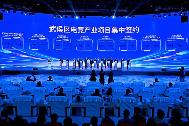 2024年成都市“体育+电竞”产业推介会在武侯区举办(图4)