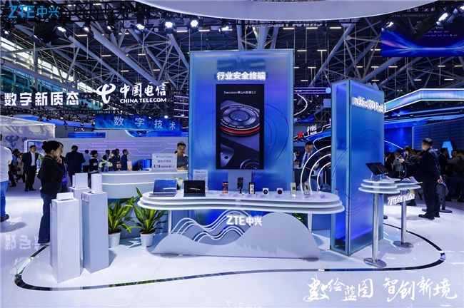 中兴系列终端亮相2024数字科技生态大会携中国电信共塑AI生态新未来(图3)