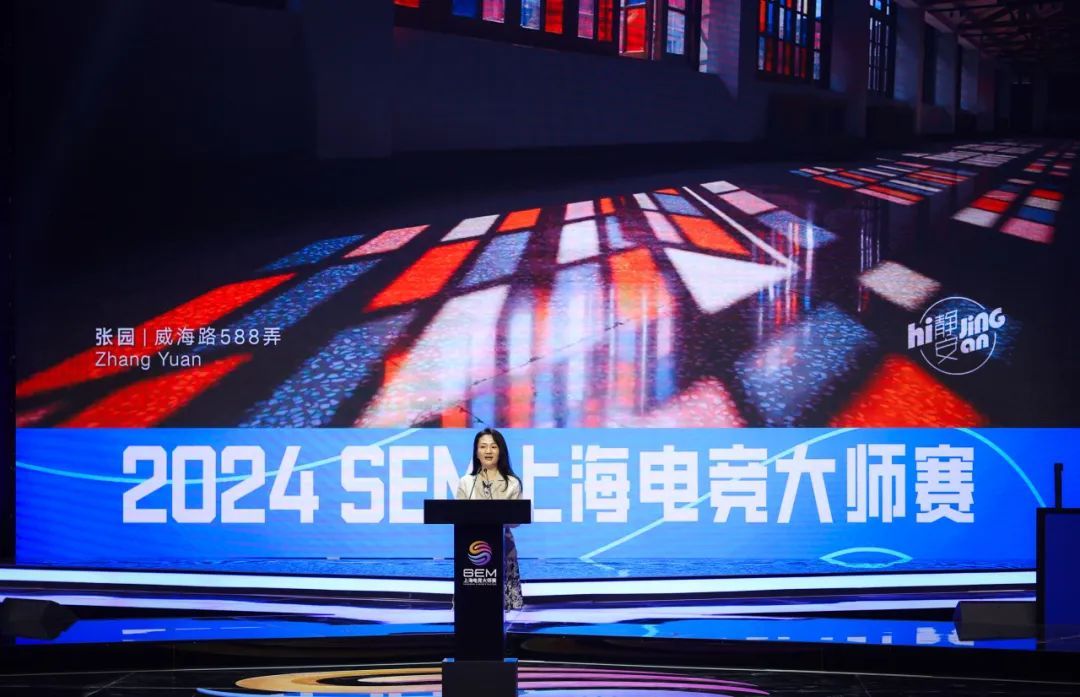 汇聚申城一“竞”到底2024上海电竞大师赛开幕(图2)