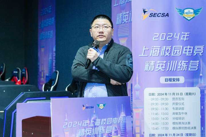 绿色游戏、人工智能、魅力科技汇聚上海校园电竞精英训练营助力电竞梦想起航(图2)