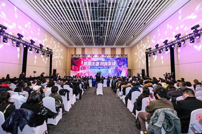 2024年度中国电竞产业年会在石景山区举办(图1)