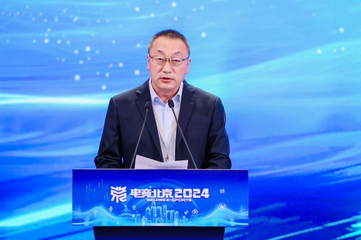 京彩竞放数创未来2024北京电竞创新发展大会在首钢园成功举办(图3)