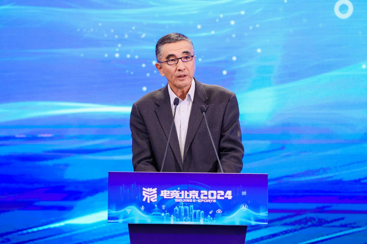 京彩竞放数创未来2024北京电竞创新发展大会在首钢园成功举办(图1)