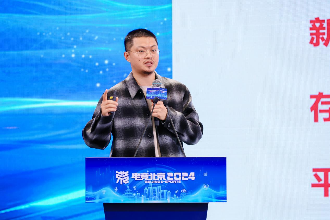 京彩竞放数创未来2024北京电竞创新发展大会在首钢园成功举办(图6)