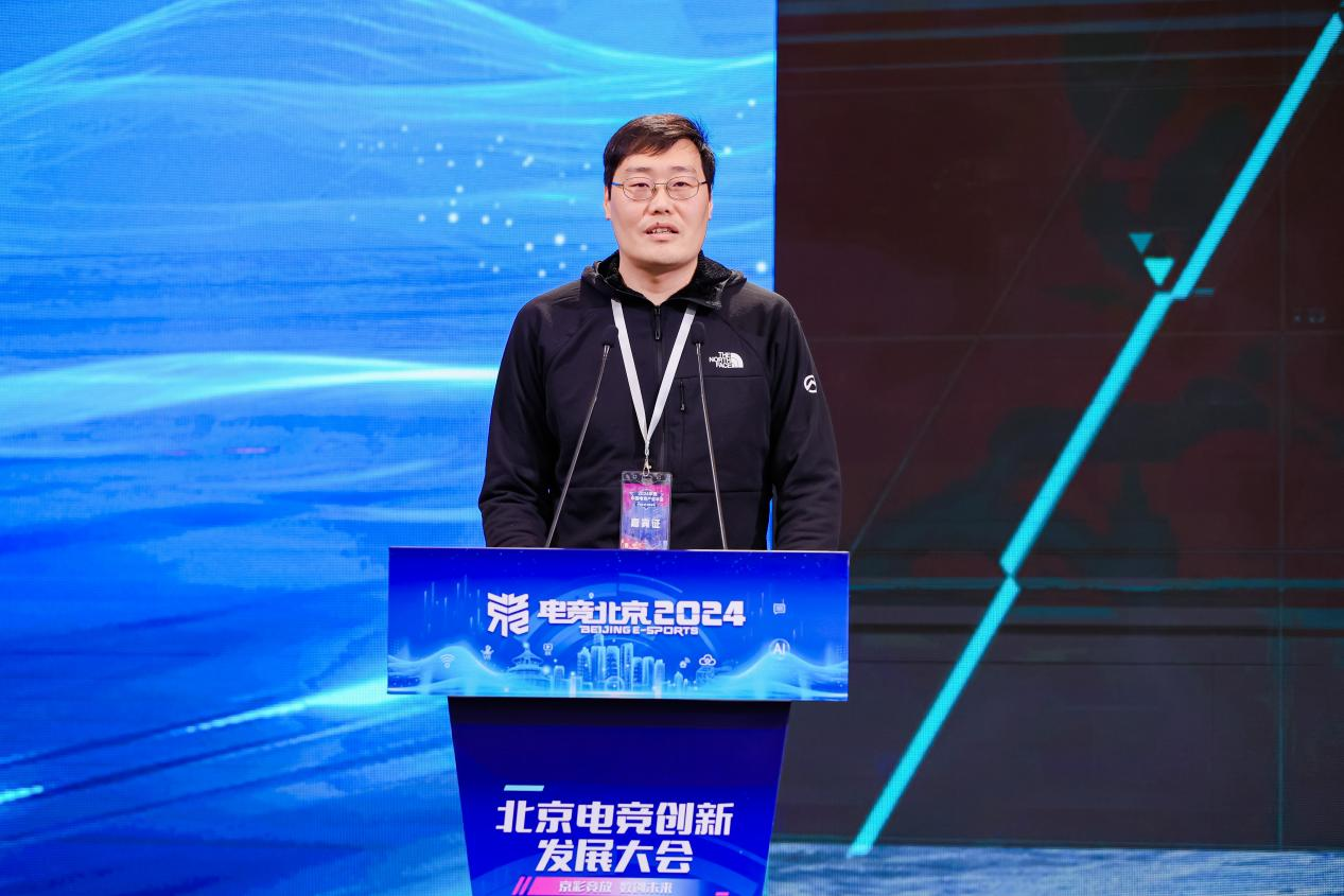 京彩竞放数创未来2024北京电竞创新发展大会在首钢园成功举办(图8)