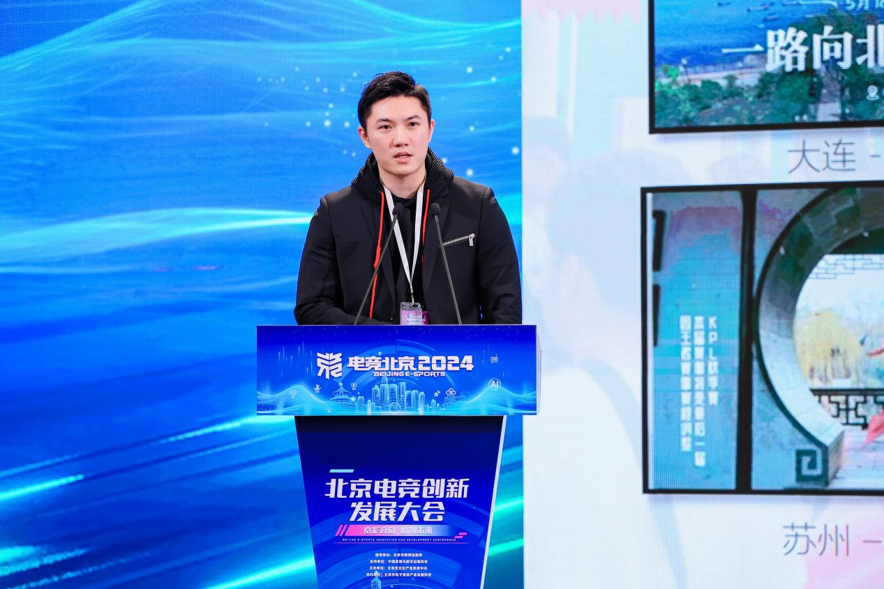 京彩竞放数创未来2024北京电竞创新发展大会在首钢园成功举办(图10)