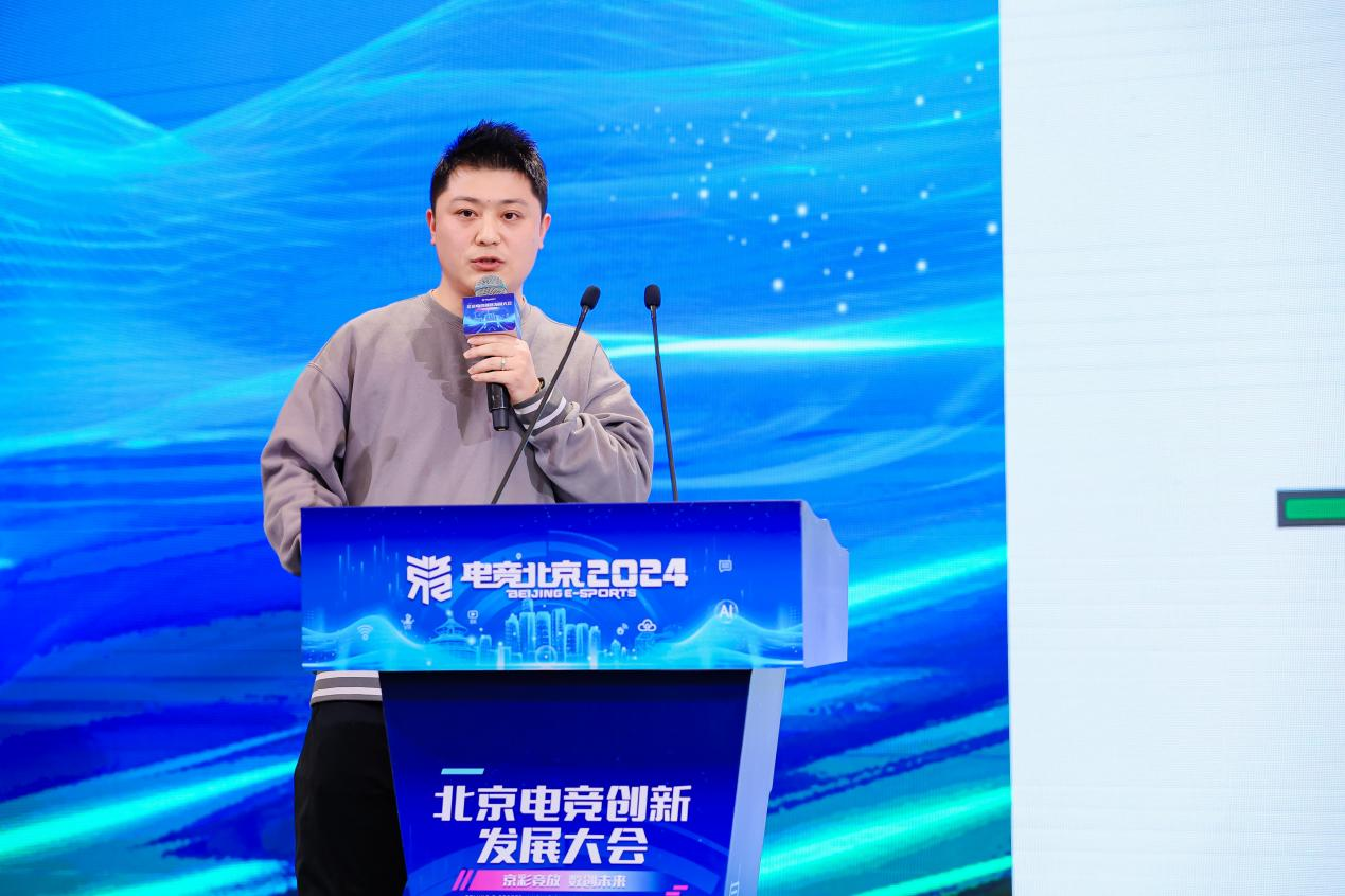京彩竞放数创未来2024北京电竞创新发展大会在首钢园成功举办(图12)