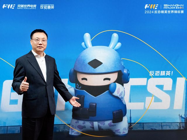 打造中国电竞新传奇——完美世界CEO顾黎明谈2024上海Major(图1)