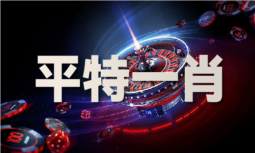 今晚特马资料大公开cm资料(图1)