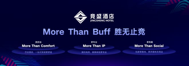 电竞作为一枚楔子打入万亿文旅消费市场框架的缝隙(图4)