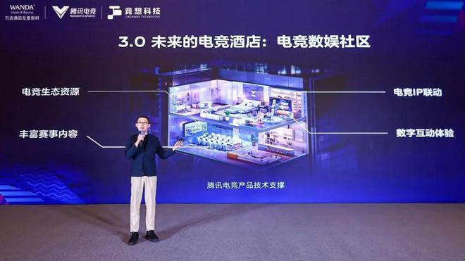 电竞作为一枚楔子打入万亿文旅消费市场框架的缝隙(图6)