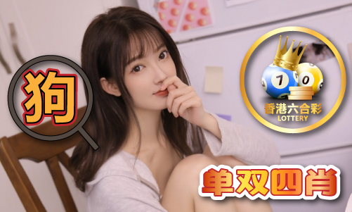 澳351洁儿资料库己更新V(图1)