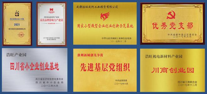 2024四川省电子竞技企业联赛巡礼之四川浩旺集团(图4)