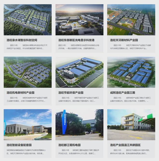 2024四川省电子竞技企业联赛巡礼之四川浩旺集团(图3)