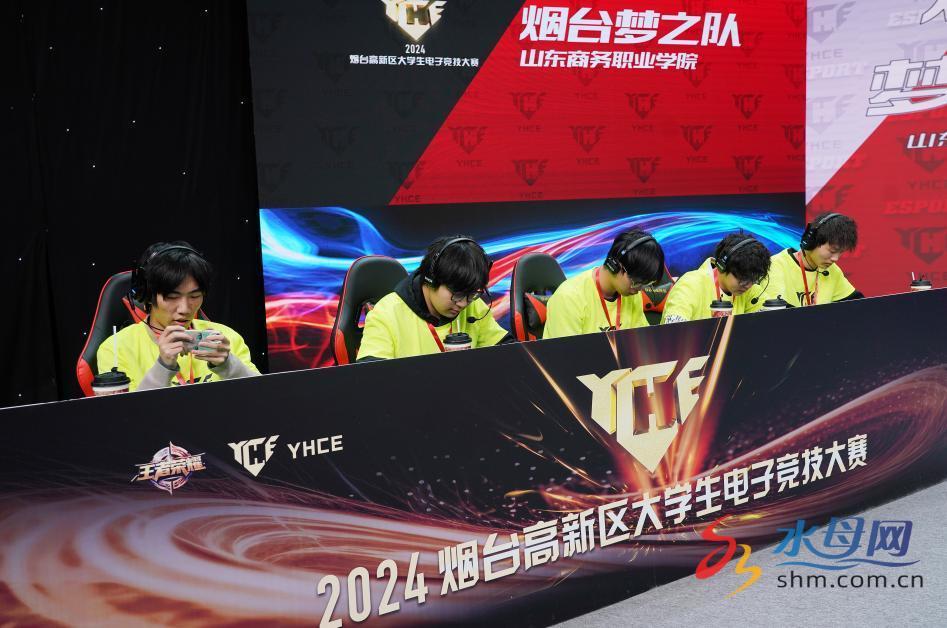 2024烟台高新区大学生电子竞技大赛落幕(图1)