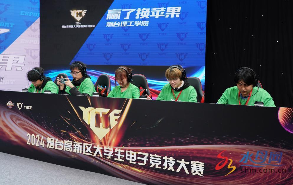 2024烟台高新区大学生电子竞技大赛落幕(图2)