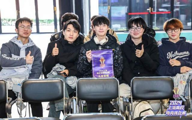 全市31所高校近千名学生参与2024上海高校电竞挑战赛总决赛落幕(图2)