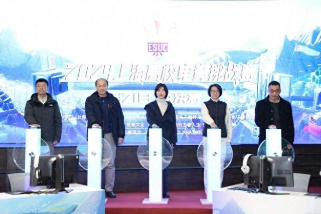 全市31所高校近千名学生参与2024上海高校电竞挑战赛总决赛落幕(图1)