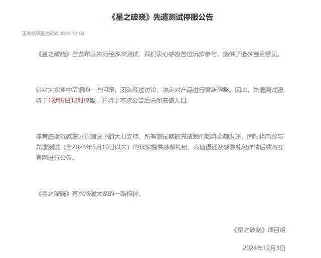 NBD游研所｜2024年游戏“春天”里的断舍离：腾讯、网易、B站关停最多2025年分化还将继续(图1)