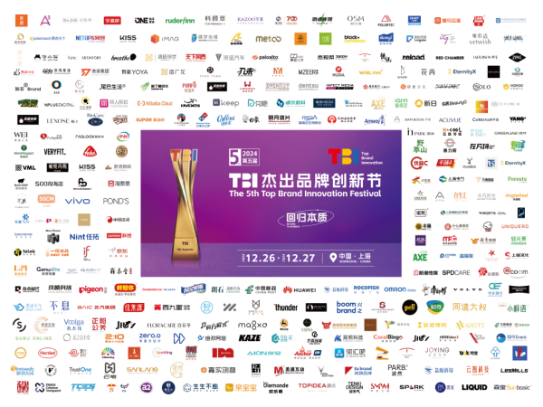 花再荣膺2024第五届TBI杰出品牌创新奖——最佳新锐品牌奖(图1)