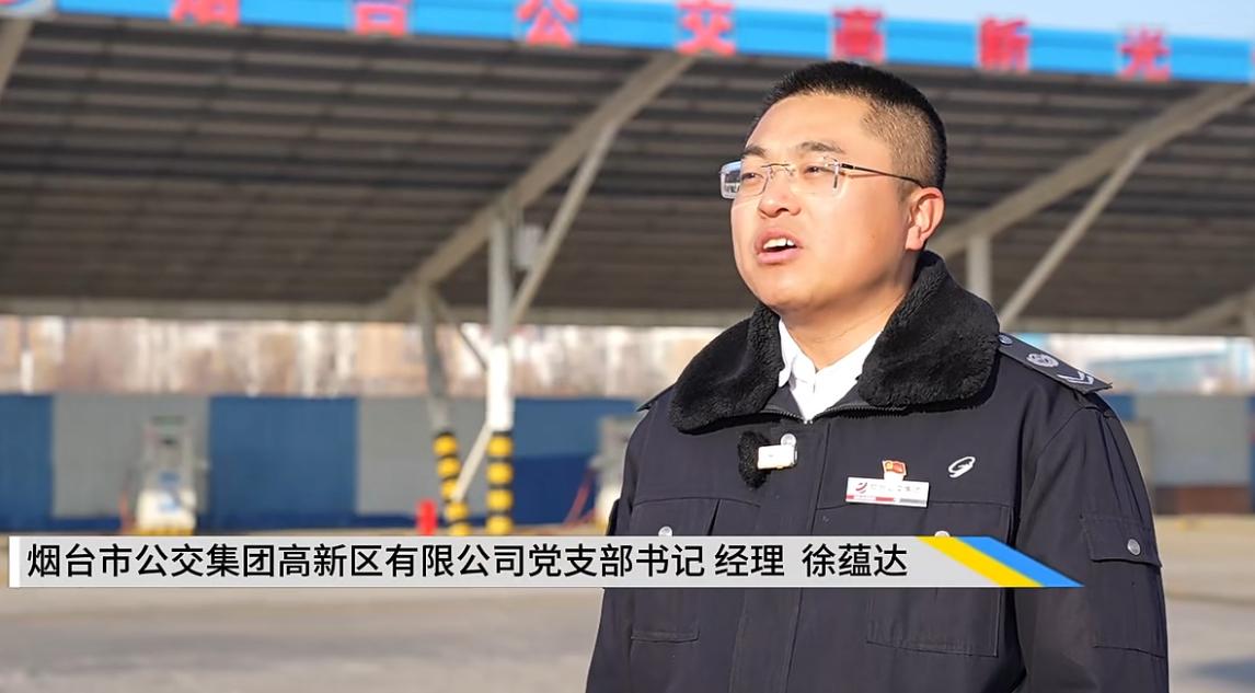 烟台高新区：“公交+N”模式绘就公交服务新画卷(图3)