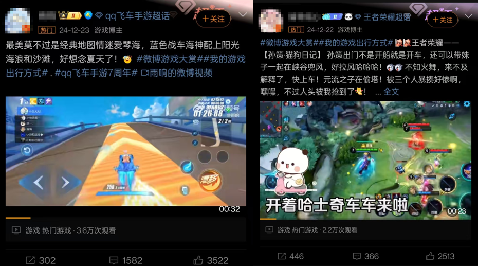 2024微博游戏大赏落幕118亿玩家喜爱值盘点游戏行业年度高光(图7)