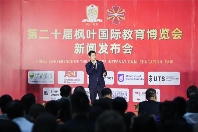 专属枫叶学子的增值服务第二十届枫叶国际教育博览会盛大启幕(图3)