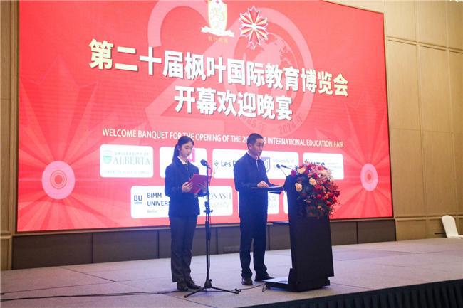 专属枫叶学子的增值服务第二十届枫叶国际教育博览会盛大启幕(图4)