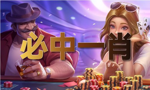 澳门2024三十四期(图1)