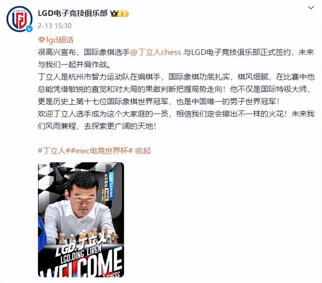 “全球电竞共赢交流计划”之下聊一聊体育电竞化(图2)