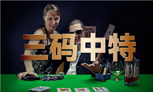 白虎版资料-白虎版资料手机版V(图1)