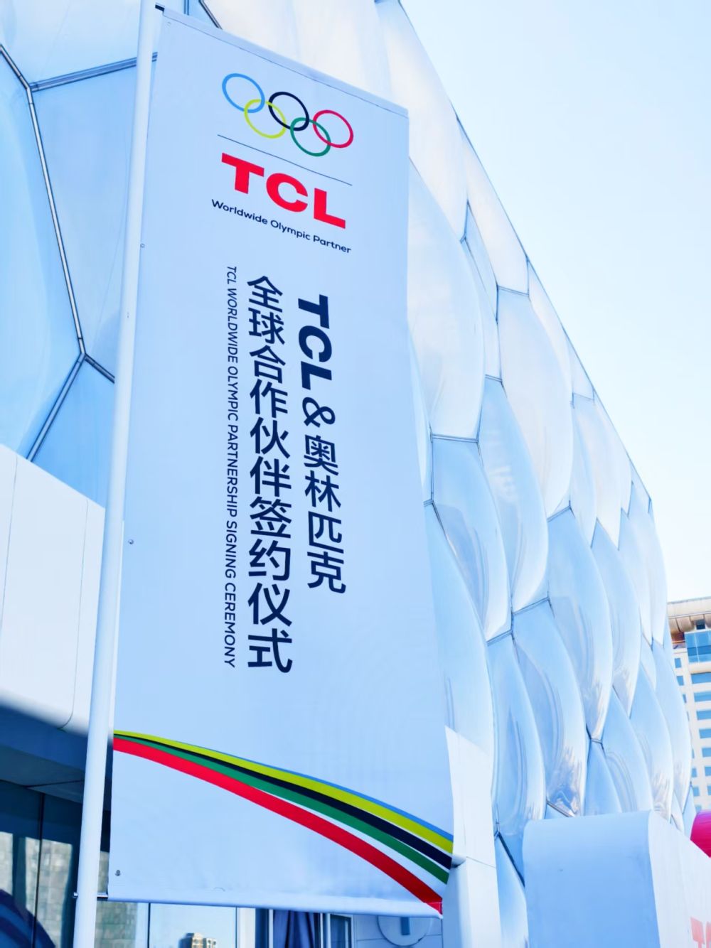 新闻分析：又一中国品牌入局奥运商业生态重构(图2)